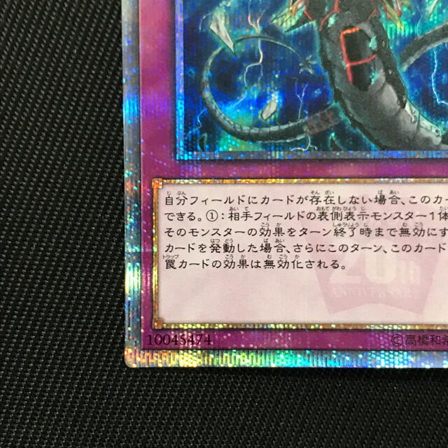 遊戯王　無限泡影　20thシークレットレア　美品