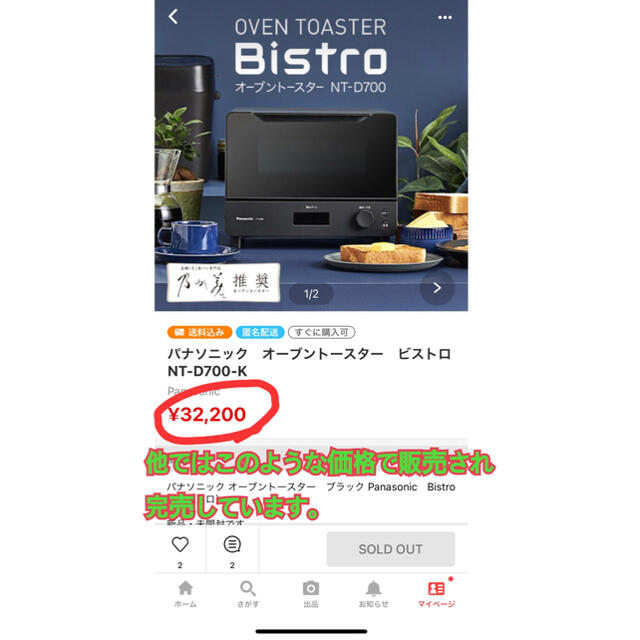 好評在庫あ Panasonic - 新型!
パナソニックオーブントースタービストロNT-D700‼️の通販 by ゆみ's shopプロフィール必修お願いします♪|パナソニックならラクマ 驚きの安さ