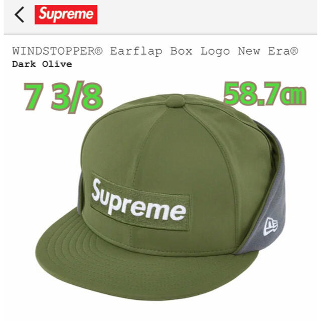 Supreme(シュプリーム)の【新品】WINDSTOPPER Earflap Box Logo New Era メンズの帽子(キャップ)の商品写真