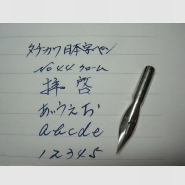 81.木製ペン軸（黒色）＆タチカワ日本字ペン１０本「ビギナーにお薦めのペン先」 エンタメ/ホビーのアート用品(コミック用品)の商品写真