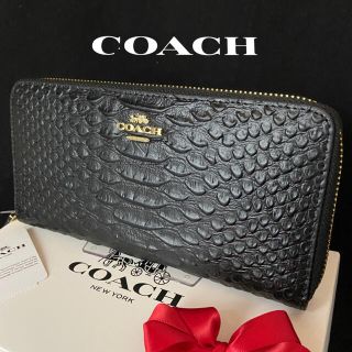 コーチ(COACH)のプレゼントにも❤️新品コーチ エンボスドスネーク ラウンドファスナー長財布(財布)