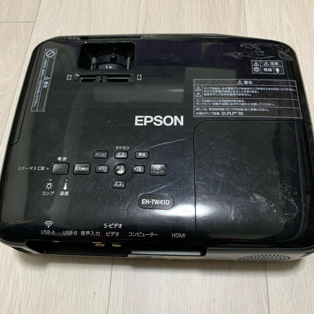 EPSON(エプソン)のゆうきち様専用【ホームシアター】EPSON EH-TW410【即買いOK】 スマホ/家電/カメラのテレビ/映像機器(プロジェクター)の商品写真