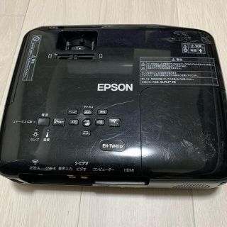 エプソン(EPSON)のゆうきち様専用【ホームシアター】EPSON EH-TW410【即買いOK】(プロジェクター)