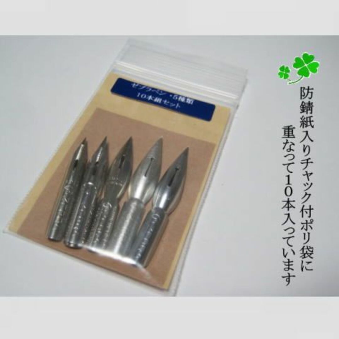 56木製ペン軸（黒色）＆ゼブラペン先５種類１０本＆インク(10cc)セット エンタメ/ホビーのアート用品(コミック用品)の商品写真