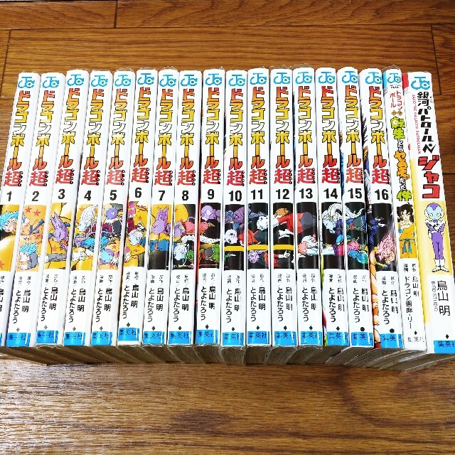 ＤＲＡＧＯN ＢＡＬＬ超 巻１～１６巻＋2巻  全巻セット