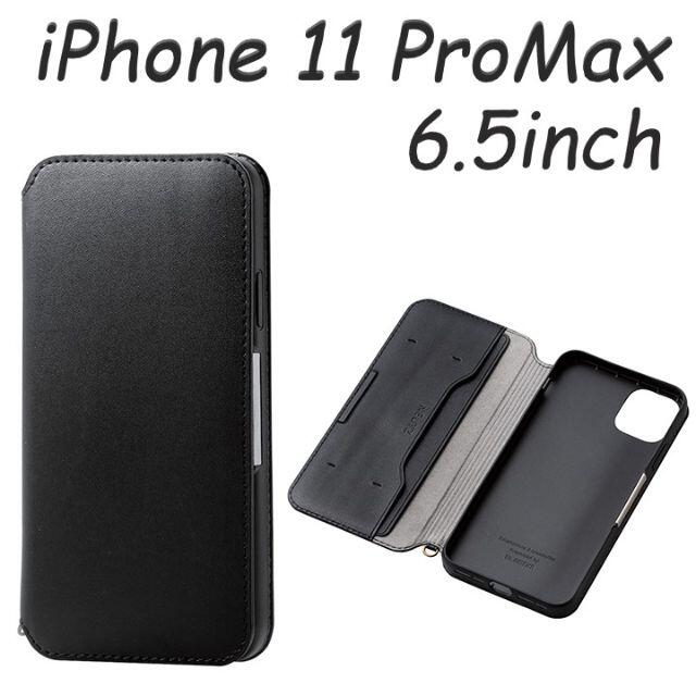 ELECOM(エレコム)のiPhone 11 ProMax 手帳型ケース 6.5inch (ブラック) スマホ/家電/カメラのスマホアクセサリー(iPhoneケース)の商品写真