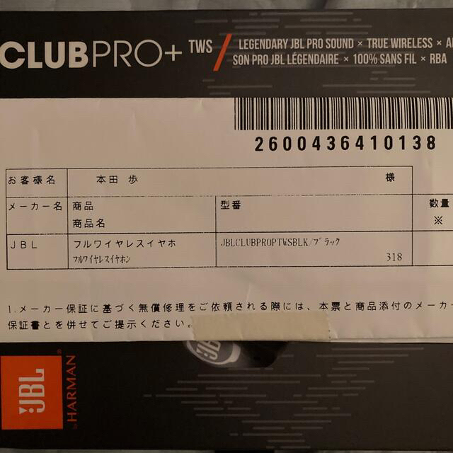 JBL club pro+ TWS 納品書有、メーカー保証有 JBL club pro+ TWS 納品書有、メーカー保証有