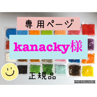 エポック(EPOCH)のアクアビーズ☆100個入り×10袋（kanacky様）(知育玩具)
