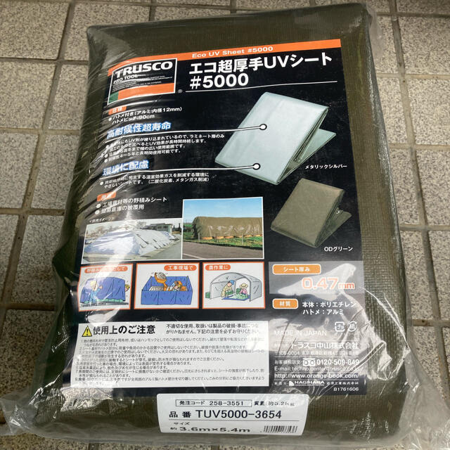 完売】 TRUSCO トラスコ エコ超厚手UVシート#5000 ODグリーン 10.0m×10.0m TUV50001010 