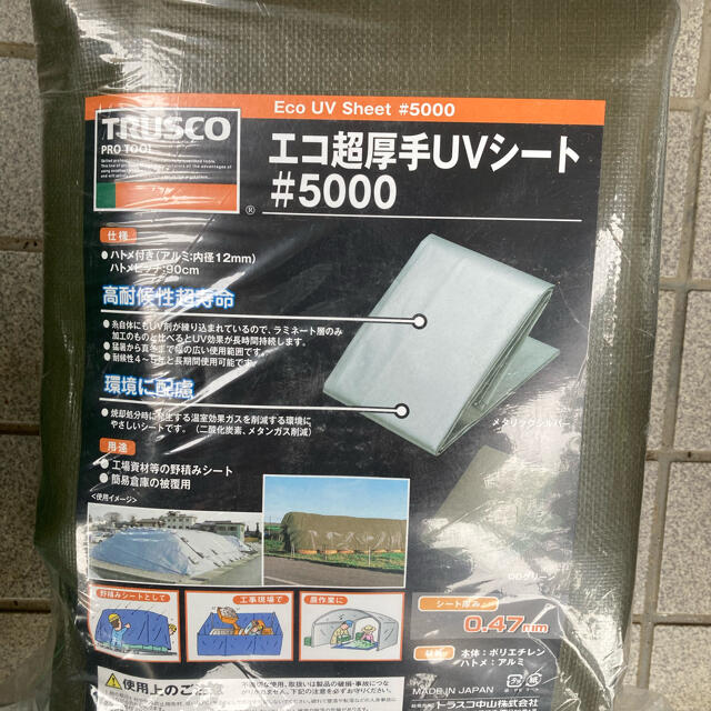 品数豊富！TRUSCO(トラスコ) エコ超厚手UVシート#5000 3.6M×5.4M 建築、建設用