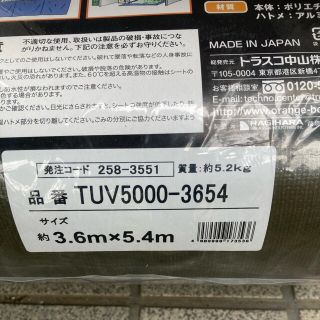 トラスコ中山 エコ超厚手UVシート #5000 サイズ 幅3.6m長さ5.4mの
