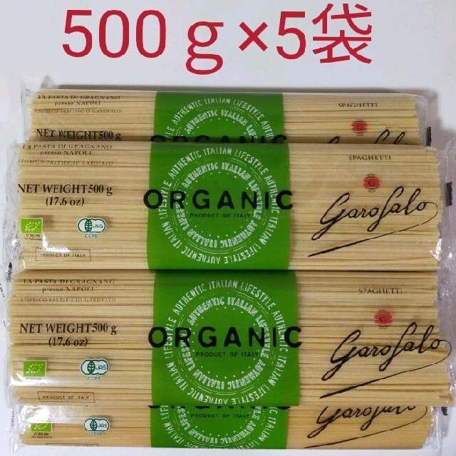 コストコ(コストコ)の【コストコ】オーガニックパスタ  500ｇ×5袋 ガロファロ スパゲッティ 食品/飲料/酒の食品(麺類)の商品写真