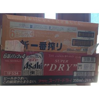 キリン新一番搾り、アサヒ.スーパードライ　2ケース(ビール)