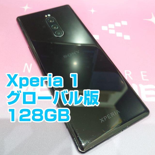 Xperia 1 J9110 128GB グローバル版
