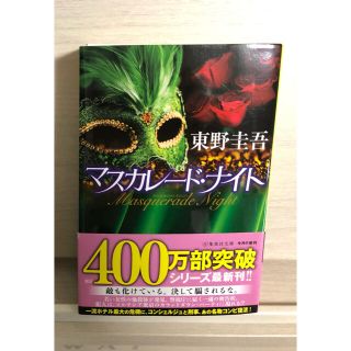 集英社 - ひよこさん専用の通販 by Capricorn's shop|シュウエイシャ