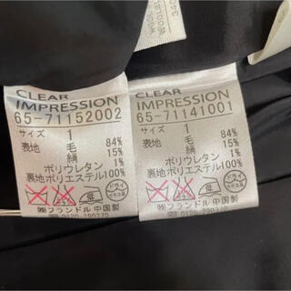 CLEAR IMPRESSION - クリアインプレッション スカートスーツ 1 W62 ...