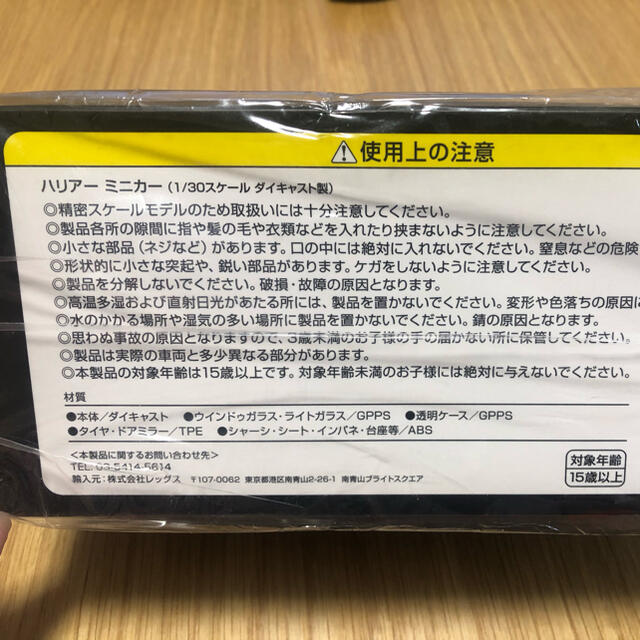 トヨタ(トヨタ)の新型ハリアー　ミニカー　トヨタ エンタメ/ホビーのおもちゃ/ぬいぐるみ(ミニカー)の商品写真