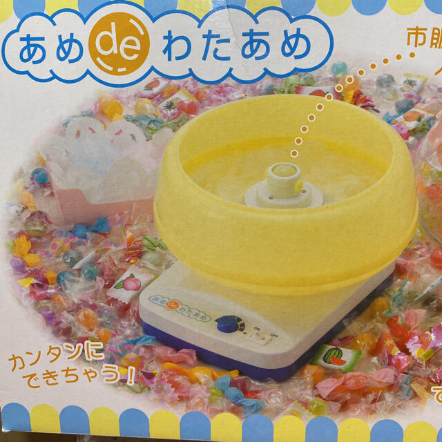 あめdeわたあめ インテリア/住まい/日用品のキッチン/食器(調理道具/製菓道具)の商品写真