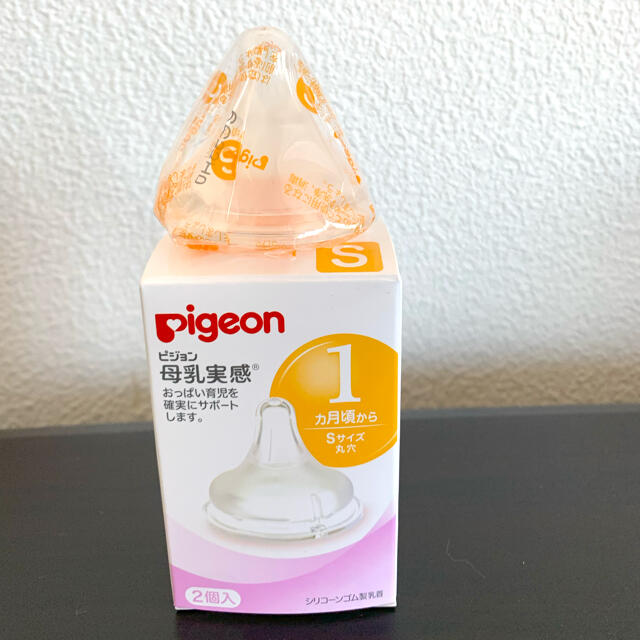 Pigeon(ピジョン)の母乳実感乳首　sサイズ　新品未使用　一個売り キッズ/ベビー/マタニティの授乳/お食事用品(哺乳ビン用乳首)の商品写真