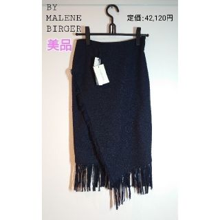 【新品】 BY MALENE BIRGER 長めタイトスカート アーバンリサーチ(ひざ丈スカート)