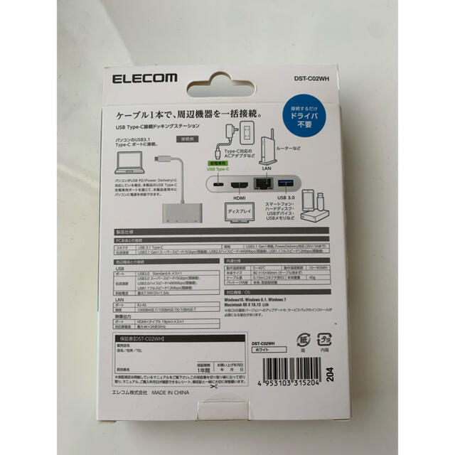 ELECOM(エレコム)のELECOM / USB Type-C接続ドッキングステーション スマホ/家電/カメラのPC/タブレット(PC周辺機器)の商品写真