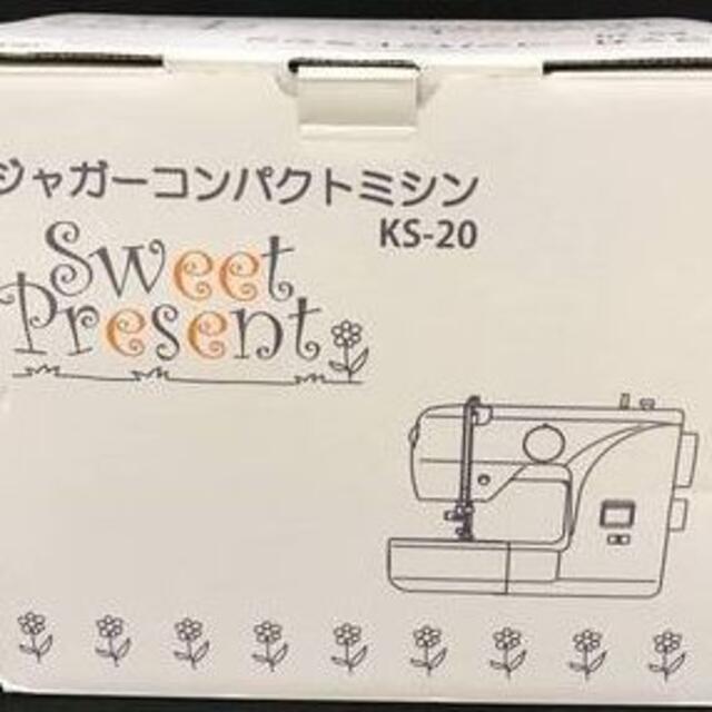 KS20 電動ミシン JAGUAR ジャガー 気質アップ www.gold-and-wood.com