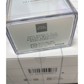 SHISEIDO (資生堂) - ザ・ギンザ リフトコンディショナーの通販 by も