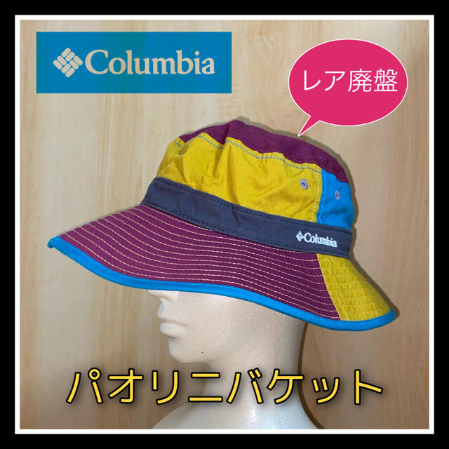 Columbia(コロンビア)の廃盤レア『コロンビア パオリニバケット』 メンズの帽子(ハット)の商品写真