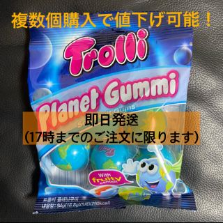 カルディ(KALDI)の！即日発送(土日祝×)！正規品 Trolli 地球グミ 5個セット asmr(菓子/デザート)