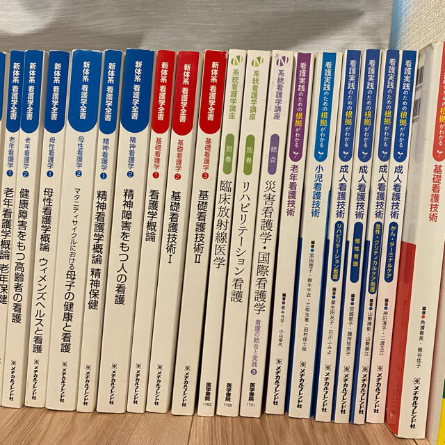 精神障害と看護の実践 看護学校 看護学生 - その他