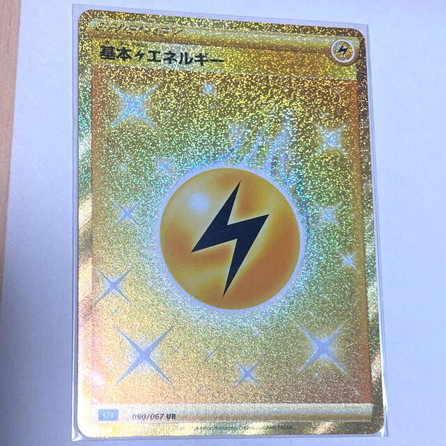 ポケモンカード　蒼空ストリーム　基本雷エネルギーUR