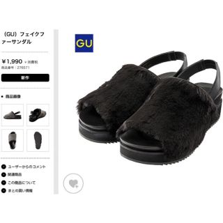 ジーユー(GU)のGU ファーサンダル 未使用(サンダル)