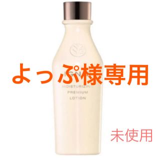 イグニス(IGNIS)の【未使用】イグニス　モイスチュアライジング プレミアム ローション200ml(化粧水/ローション)