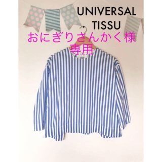 ヤエカ(YAECA)の【おにぎりさんかく様専用】UNIVERSAL TISSU ストライプブラウス(シャツ/ブラウス(長袖/七分))