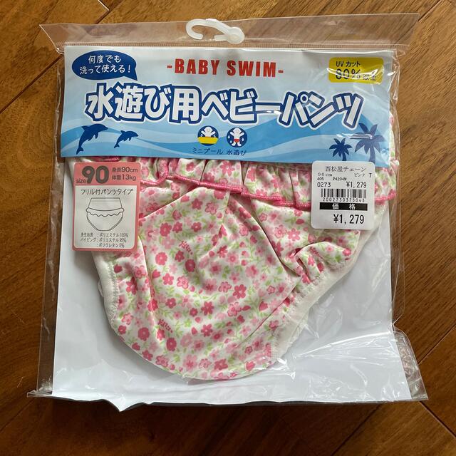 西松屋(ニシマツヤ)の完全未使用水遊びパンツ キッズ/ベビー/マタニティのキッズ服女の子用(90cm~)(水着)の商品写真