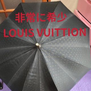 ルイヴィトン(LOUIS VUITTON)の希少   LOUIS VUITTION 長傘(傘)