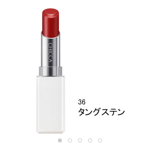 CHICCA キッカ メスメリックリップスティック 36 タングステン 口紅