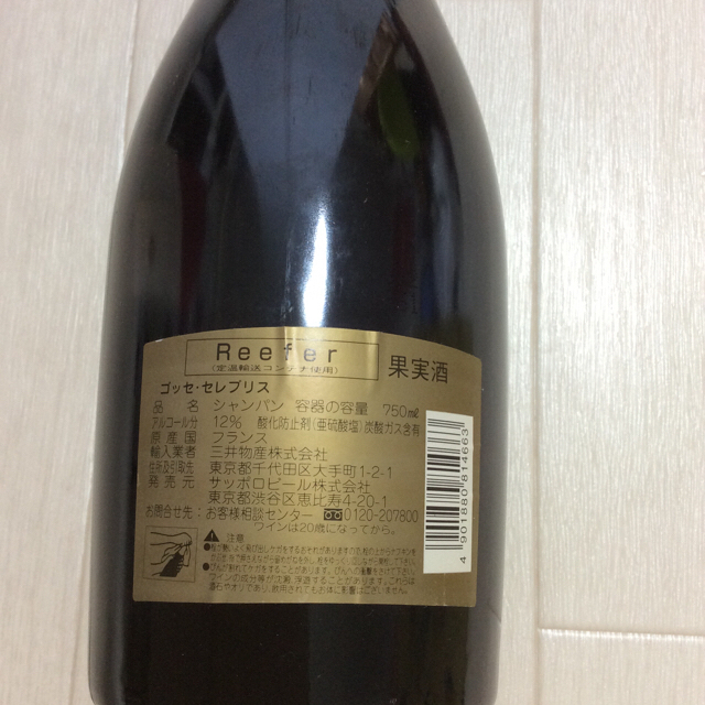 最安値 ゴッセ セレブリス 1995 1995 - www.annuaire-traducteur