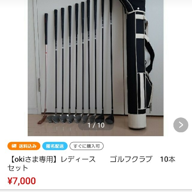 【okiさま専用】レディースゴルフクラブ　10本セット