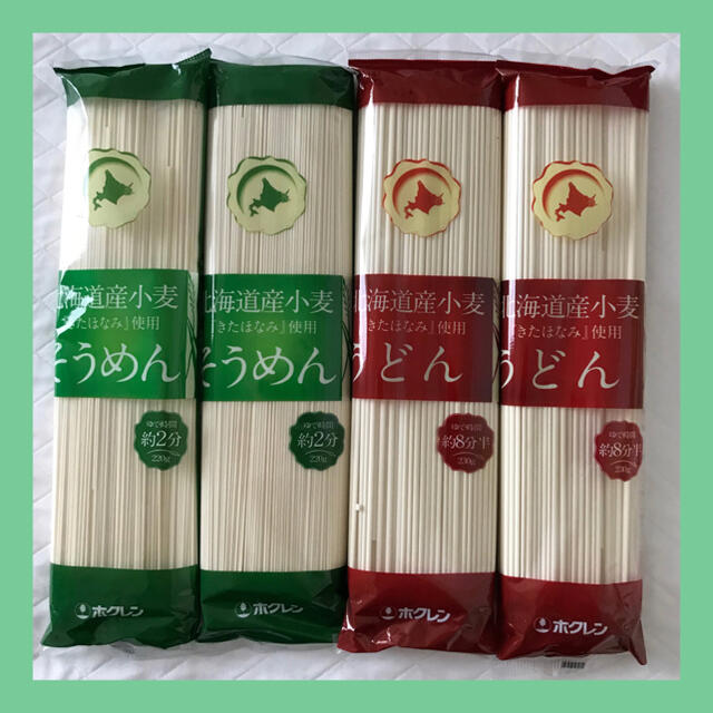 うどん　そうめん　乾麺　北海道産小麦　きたほなみ使用　マルナカ 食品/飲料/酒の食品(麺類)の商品写真