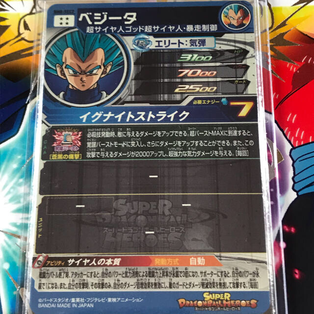 BM8 SEC2 ベジータ BM8 SEC2 ベジータ
