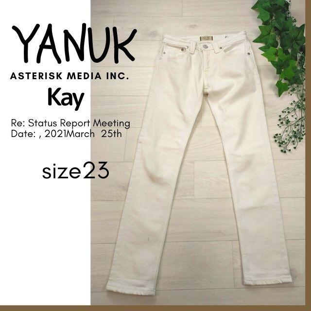 YANUK(ヤヌーク)のヤヌーク 　yanuk  デニム ジーンズ  ケイ  Kay  ホワイト 23 レディースのパンツ(デニム/ジーンズ)の商品写真