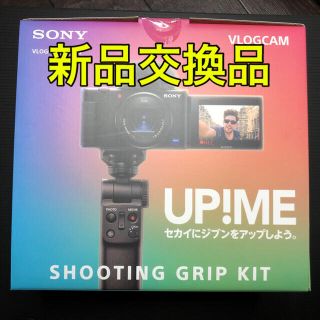 ソニー(SONY)のSONY ZV-1(デジタル一眼)