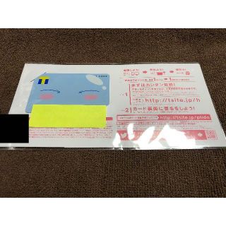 新品未開封 転生したらスライムだった件 Tカード ポイント(キャラクターグッズ)