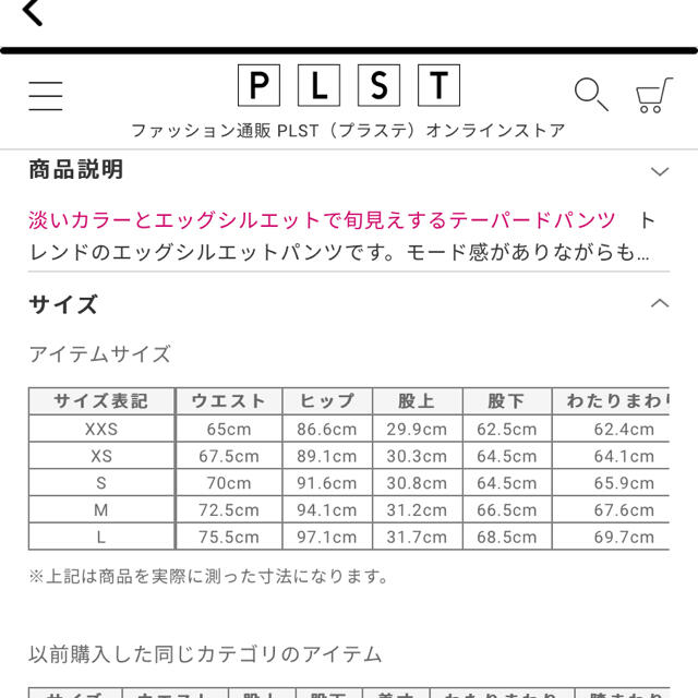 PLST(プラステ)の専用です。エッグシルエットテーパードパンツ レディースのパンツ(カジュアルパンツ)の商品写真