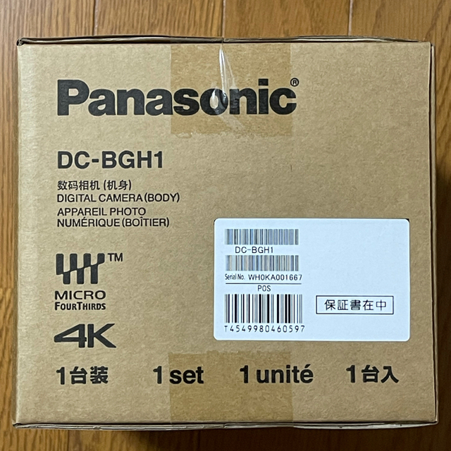 未開封　LUMIX DC-BGH1 ボディ