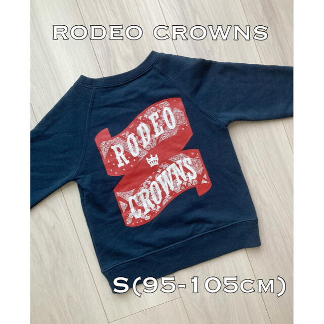 RODEO CROWNS WIDE BOWL(ロデオクラウンズワイドボウル)のrodeocrowns ロデオクラウンズ キッズトレーナー S 95〜105cm キッズ/ベビー/マタニティのキッズ服男の子用(90cm~)(Tシャツ/カットソー)の商品写真