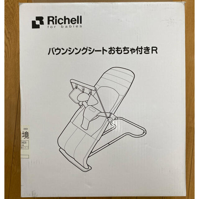 Richell(リッチェル)のRICHELL バウンサー キッズ/ベビー/マタニティの寝具/家具(その他)の商品写真