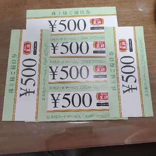 餃子の王将 株主優待食事券 3000円分(レストラン/食事券)