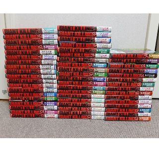 GIANT KILLING(1巻～54巻)セットです。(全巻セット)